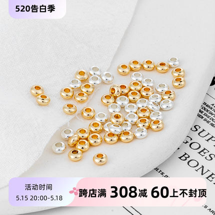 美国14k包金保色金珠DIY手链算盘珠直径3/4/5mm 隔珠配100颗一份