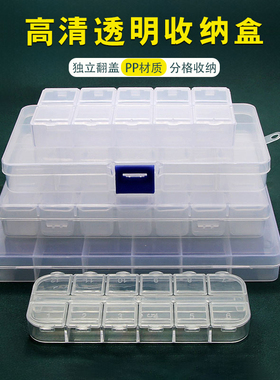 饰品收纳盒独立开盖塑料首饰储物