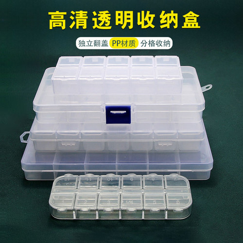 饰品收纳盒独立开盖塑料首饰储物