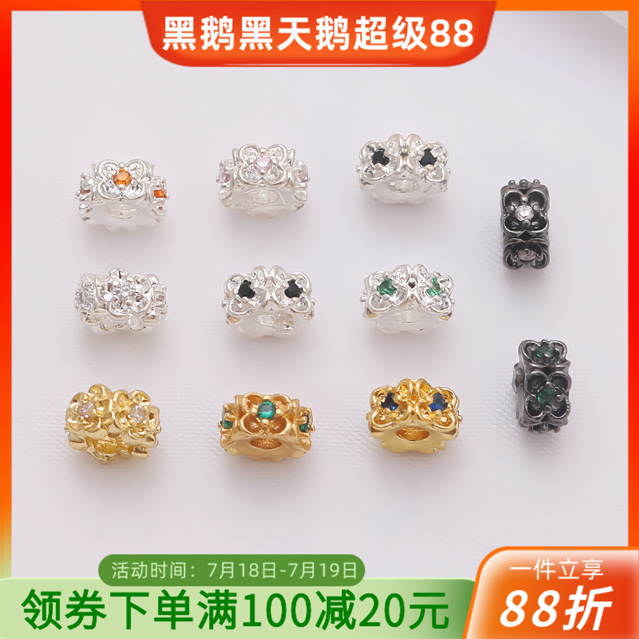 18K包金保色银色镶嵌锆石隔珠桶珠车轮珠diy手链项链饰品配件材料