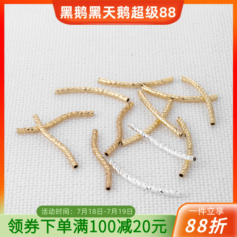 14k包金弯管s管diy10刻面光面