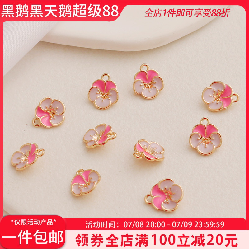 滴油10mm桃花朵形吊坠