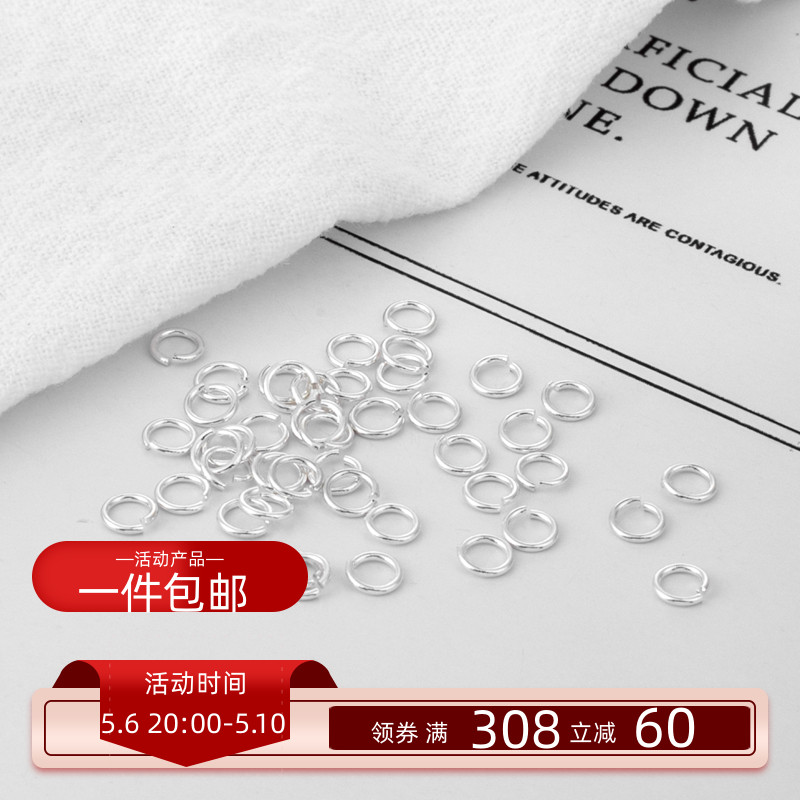 铜包银保色开口小圆圈diy饰品配件收尾扣链接单圈链条一份100个-封面