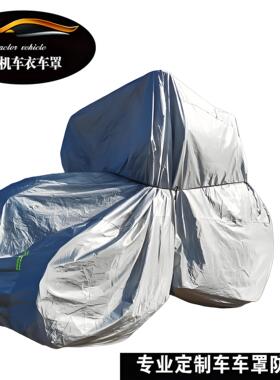 定制拖拉机车衣雷沃欧豹M704东方红收割机防晒车罩汽车外套篷布