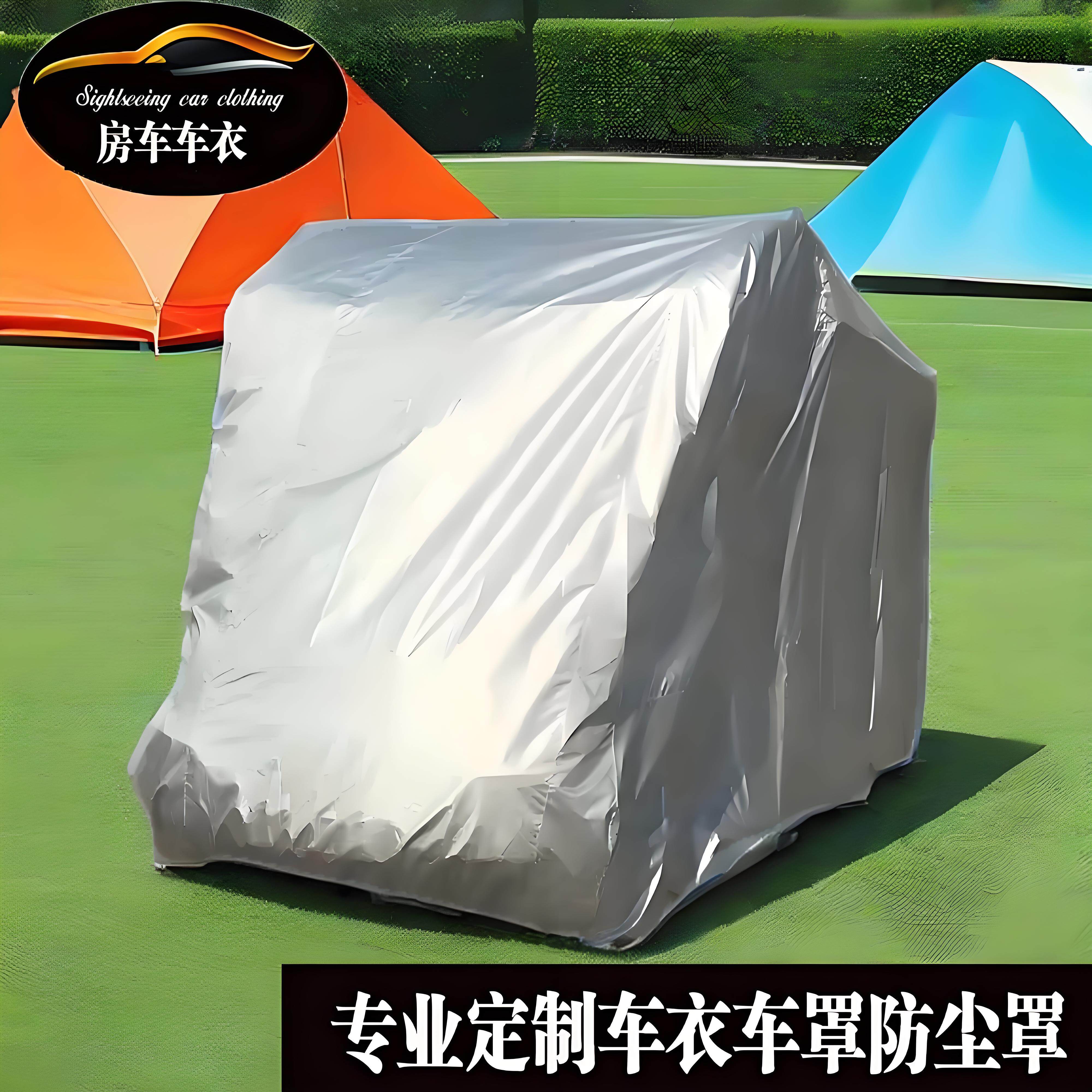房车车衣定做依维柯C型风骏车罩