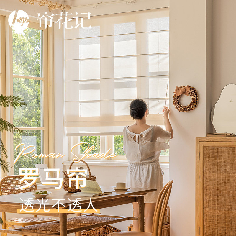 帘花记半遮光素雅罗马帘