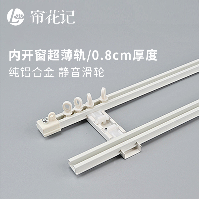窗帘铝轨道直轨弯轨上门安装