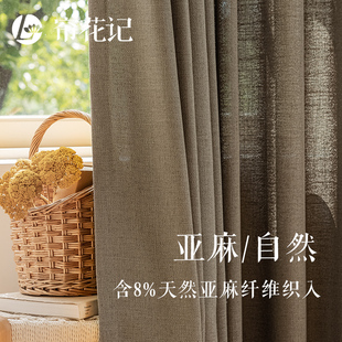 侘寂风格 大隐 日式 质朴禅意亚麻窗帘 客厅书房定制 粗麻肌理感中式
