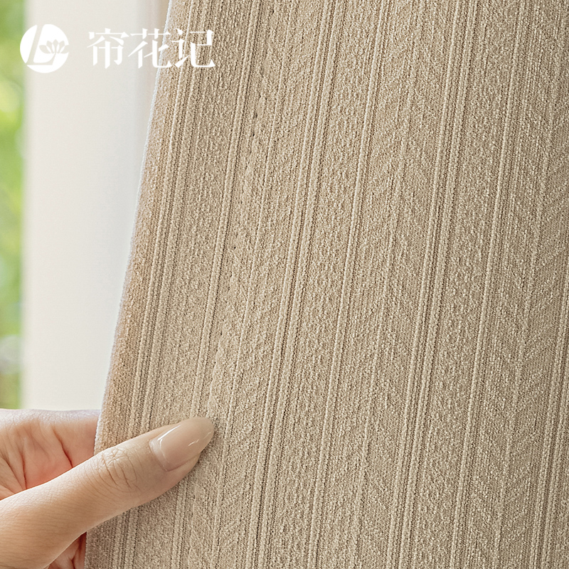 帘花记遮光雪尼尔卧室奶茶色窗帘