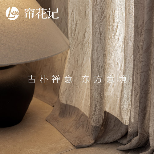 帘花记高级感中式美学提花窗纱