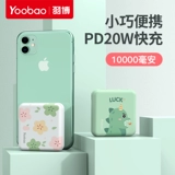 Apple, xiaomi, маленький портативный вместительный и большой мультяшный креативный легкий и тонкий совместимый блок питания с зарядкой, iPhone14, мобильный телефон