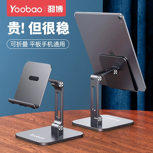 Держатель для телефона, складной мобильный телефон, трубка, планшетный ноутбук, обучающий универсальный кронштейн