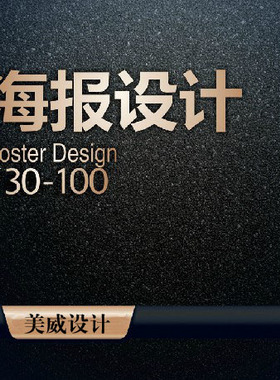 平面广告海报设计图片ps扣图制作宣传画册封面菜单排版展板主图