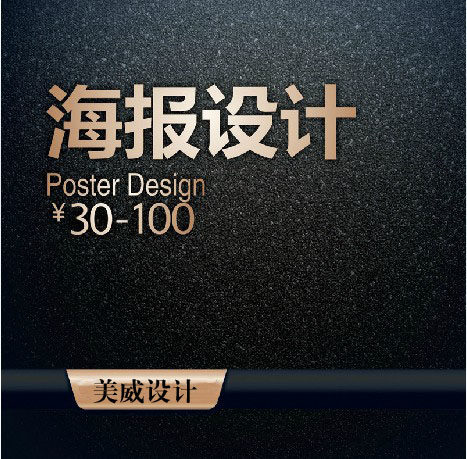 平面广告海报设计图片ps扣图制作宣传画册封面菜单排版展板主图