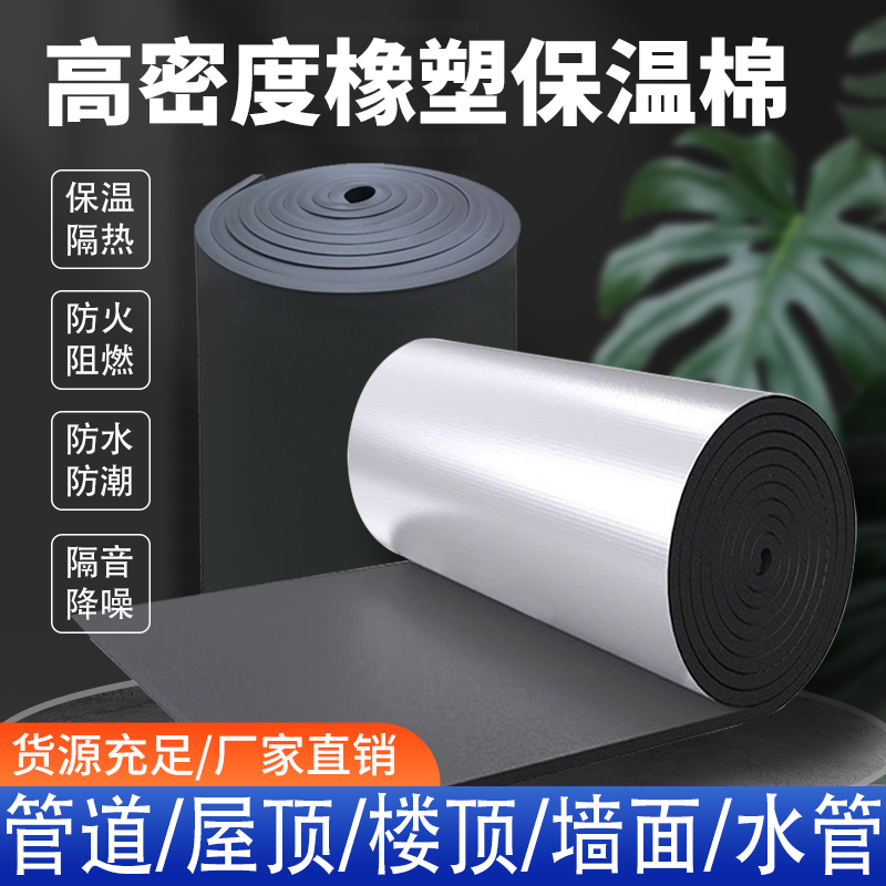 隔热棉挤塑板保温棉耐高温铝箔隔热板防火棉阳光房楼顶屋顶隔热膜