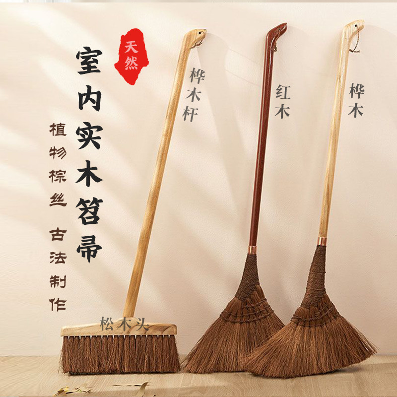 室内高档红木桦木棕丝扫把无静电不扬尘手工天然环保棕毛笤帚光滑