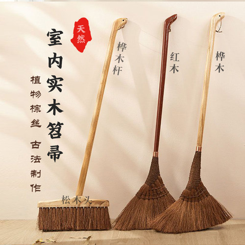 室内红木桦木棕丝无静电扫把