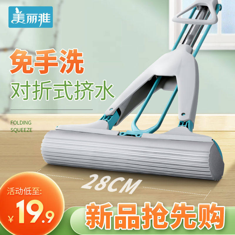 美丽雅优品海绵拖把家用对折式免手洗一拖净吸水胶棉拖干湿两用怎么看?