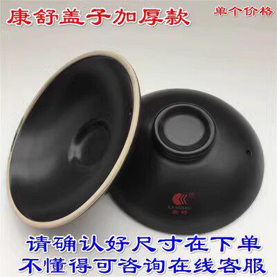 康舒砂锅盖子新品上线配型号盖子