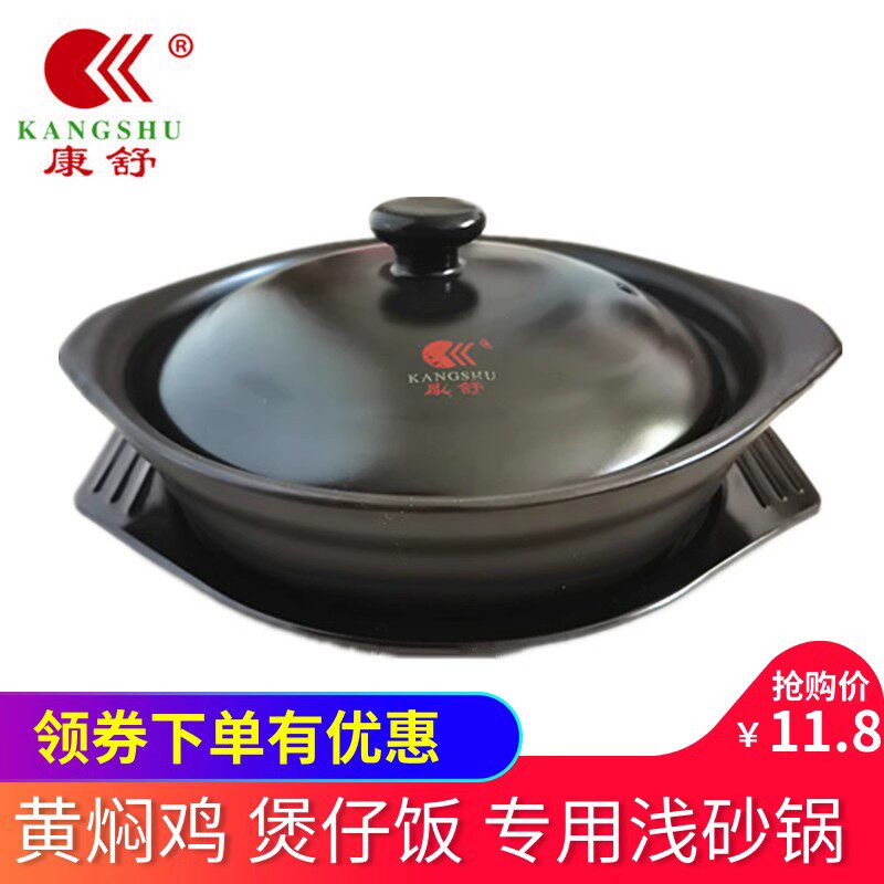 康舒陶瓷砂锅浅锅新品促销图片