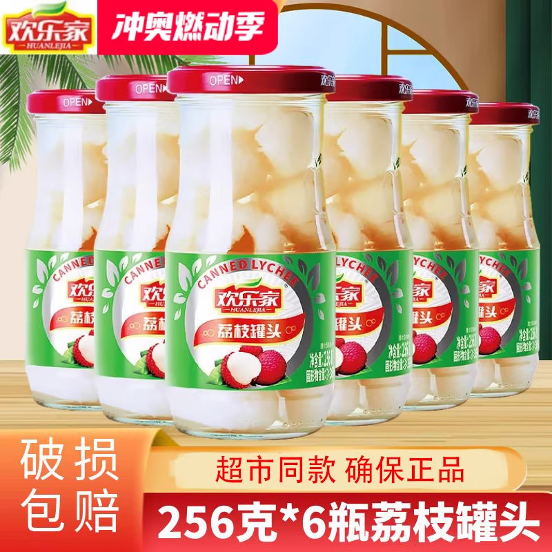 欢乐家荔枝罐头256g新鲜日期罐装果肉爽滑下午茶健康营养健康分享图片