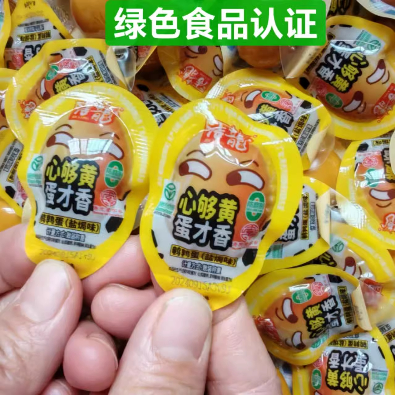 新日期洁龙鹌鹑蛋办公室解馋零食