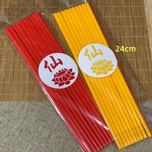 密胺筷子仙家财神关公礼佛供佛筷 家用摆件敬神斋碗筷红色黄色5双