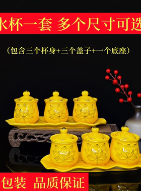 佛杯圣水杯供杯贡杯水杯系列