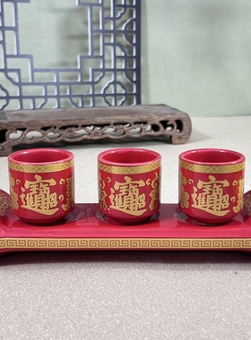 陶瓷招财杯 供奉财神酒杯茶杯仙家酒杯室内供水杯拜神酒杯套装