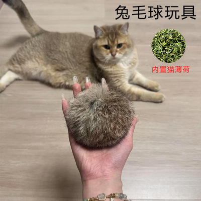 猫玩具兔毛球逗猫棒内置猫薄荷