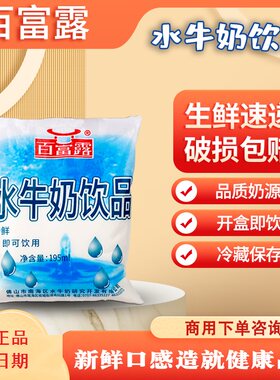 佛山百富露水牛奶双皮奶姜撞奶