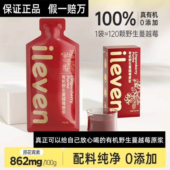 无添加糖不加糖原味野生蔓越莓原浆果汁鲜榨安疗食品保真花青素优