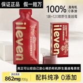 无添加糖不加糖原味野生蔓越莓原浆果汁鲜榨安疗食品保真花青素优