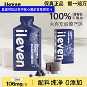 高端安疗无添加大兴安岭有机野生蓝莓原浆汁原液花青素鲜榨保真优