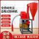 自吸式 玉米粉碎机家用自动220v五谷杂粮打粉机养殖饲料磨粉破碎机