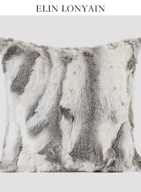 ELIN LONYAIN现代简约轻奢米灰色咖色兔毛靠垫抱枕样板房沙发方枕