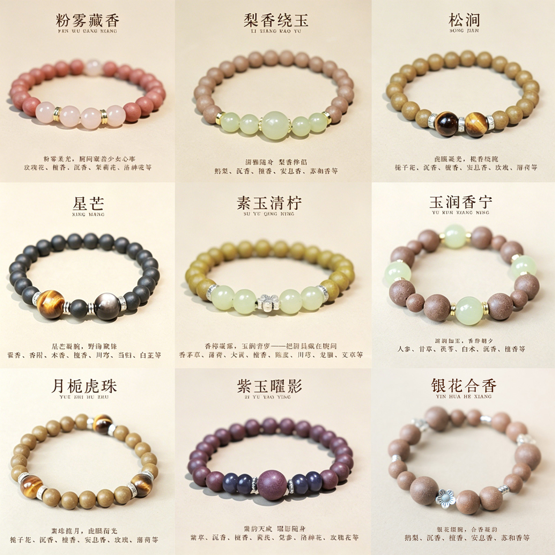 新中式中药玉髓双圈手链情侣款