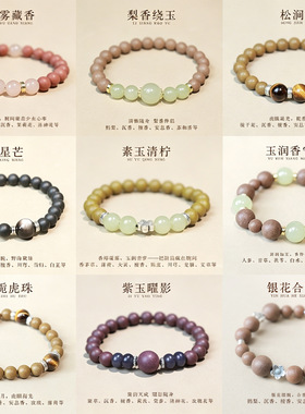 新中式中药玉髓双圈手链情侣款