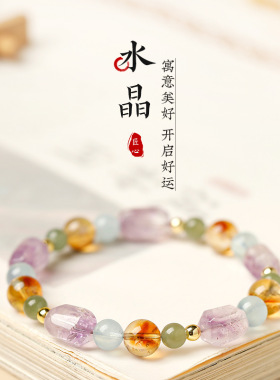 黄塔晶多宝水晶手链轻奢送闺蜜