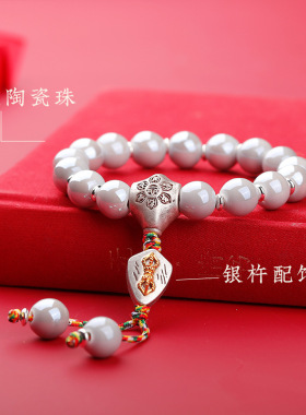 香灰瓷马卡龙灰本命年情侣手链