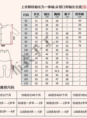 加厚棉衣补拍链接尺码表
