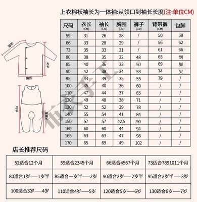 加厚棉衣补拍链接尺码表