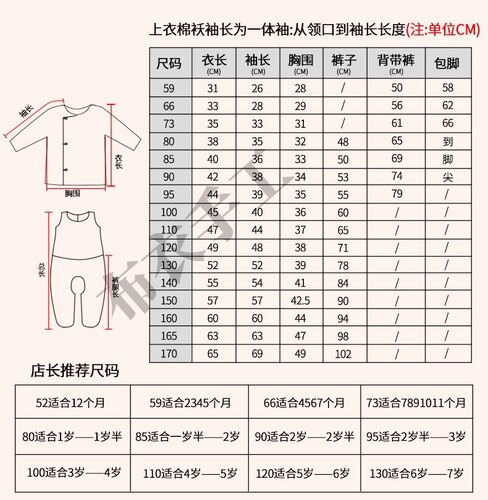 加厚棉衣补拍链接尺码表