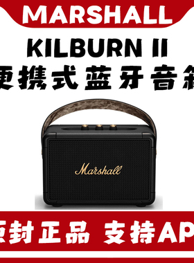 MARSHALL KILBURN II马歇尔2代无线蓝牙音箱便携式手提音响户外