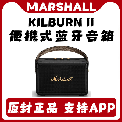 MARSHALL KILBURN II马歇尔2代无线蓝牙音箱便携式手提音响户外