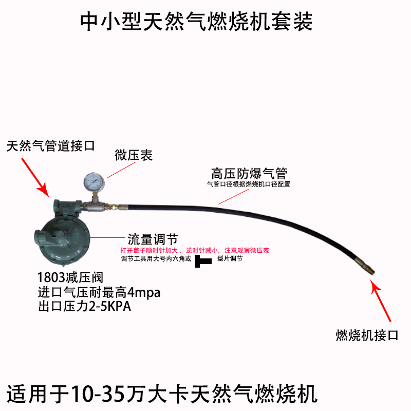中小型天然气燃烧机配套减压阀套装10-35万大卡液化气试机燃套装