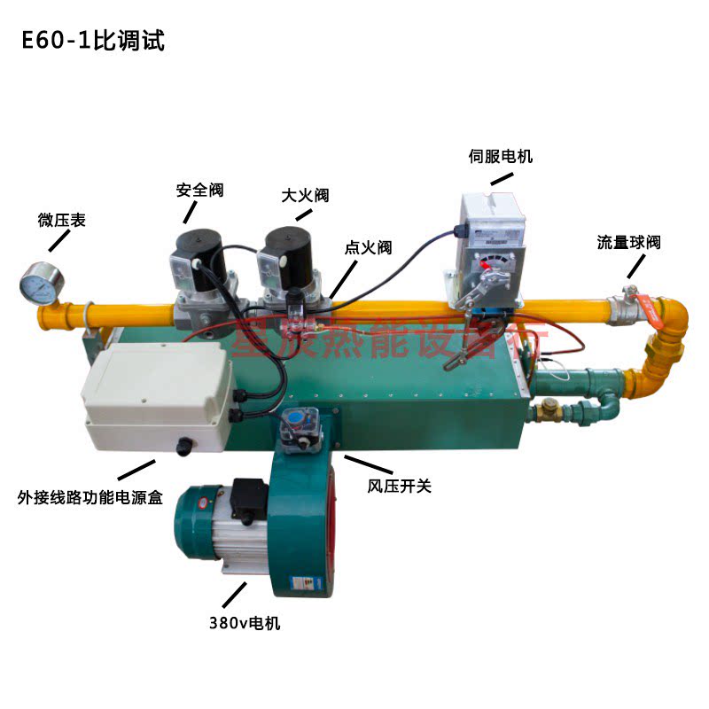 天然气液化气E牌型60万大卡比调试线性燃烧机管道式直燃式燃烧机