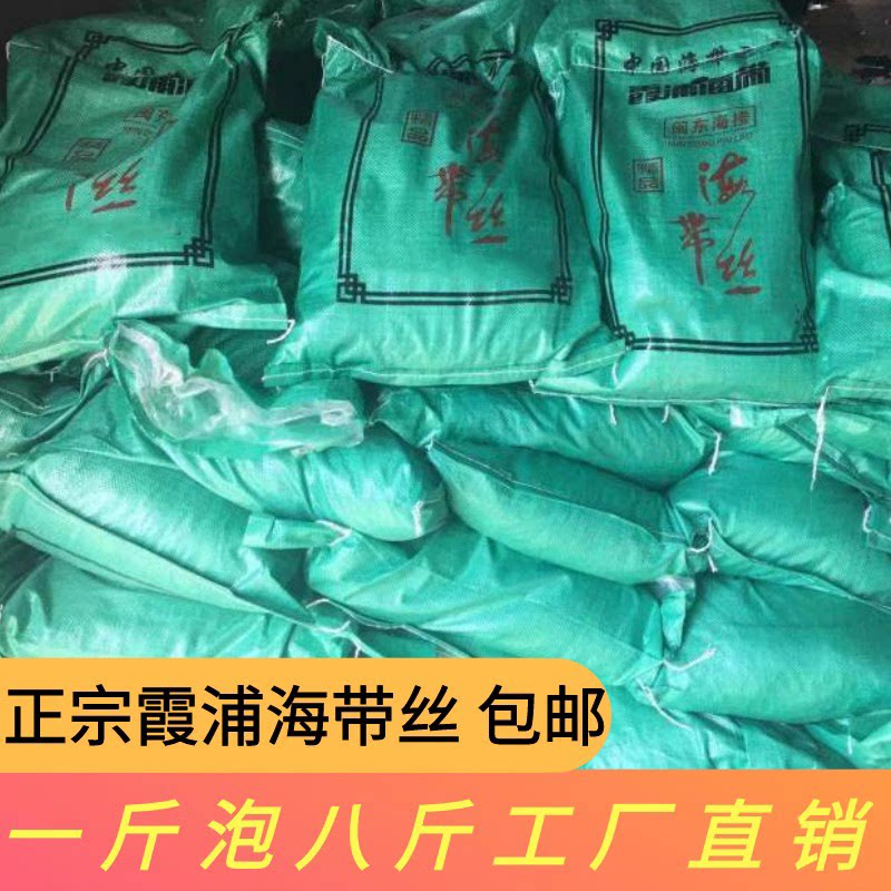 2023新五斤干海带丝霞浦海带之乡特产日晒干货高泡发无沙无盐凉拌_虎窝淘