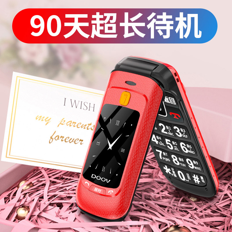 朵唯F99 正品翻盖手机老年手机超长待机一键拨号大屏大字大声音移动联通电信版学生按键非智能语音功能老人机