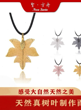 日韩风未镶嵌森系树叶吊坠包邮
